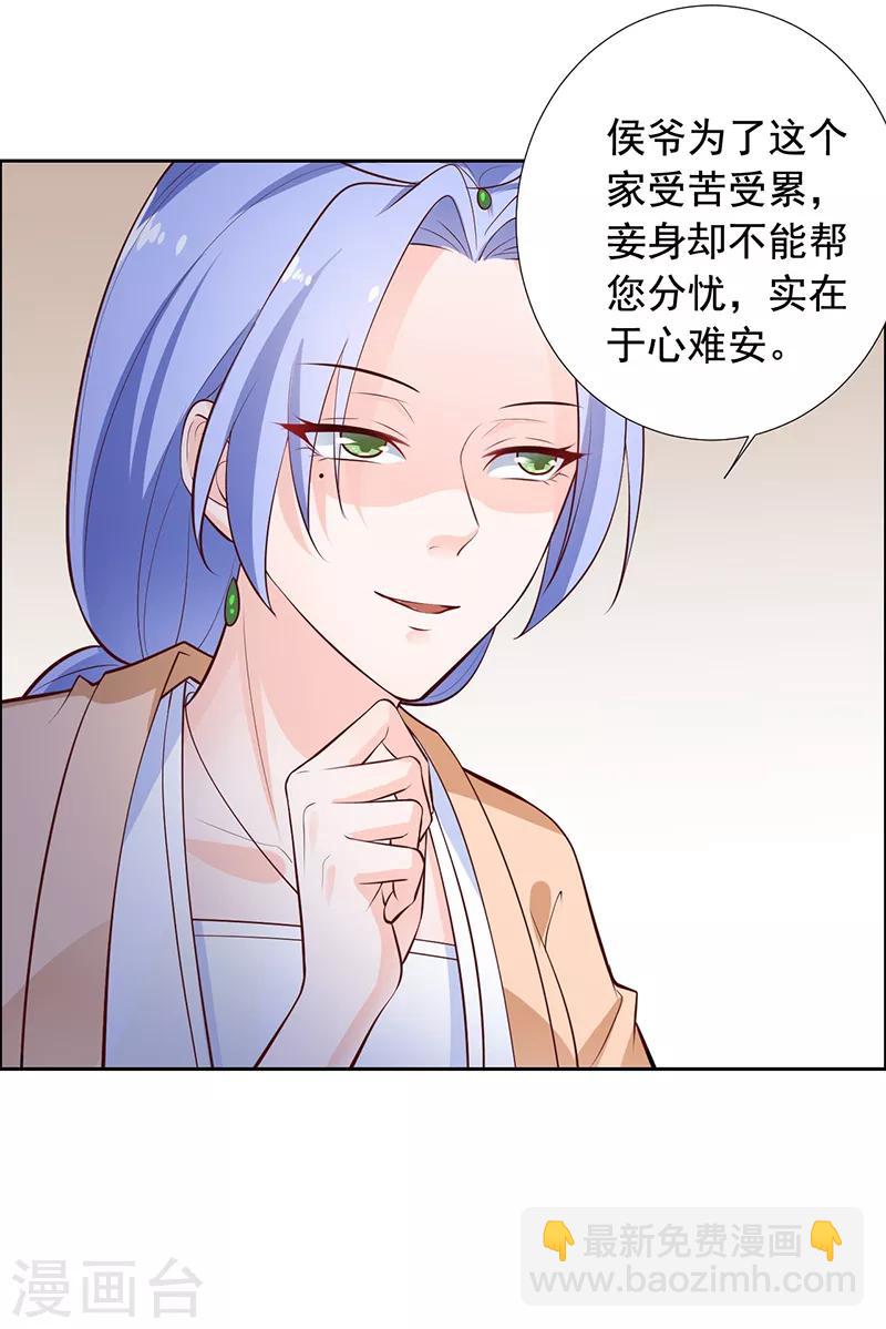 第14话 赏菊宴？-第15话