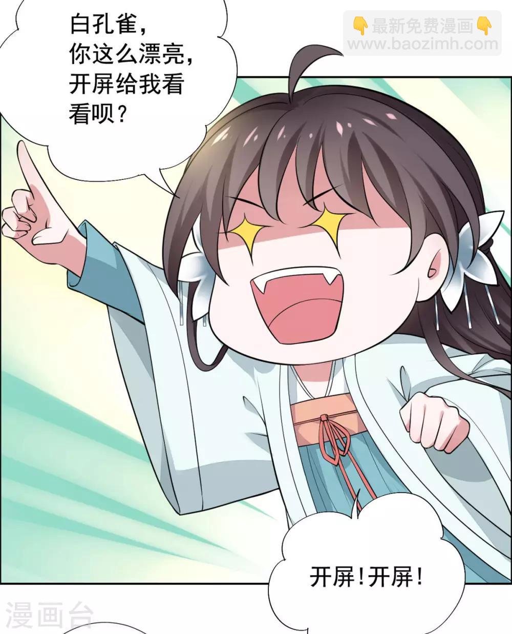 第16话 我等着你们-第17话