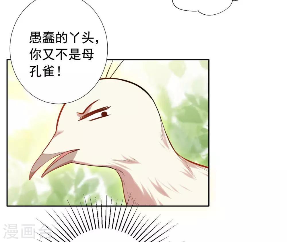 第16话 我等着你们-第17话