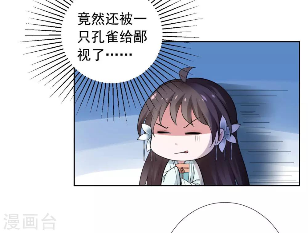 第16话 我等着你们-第17话