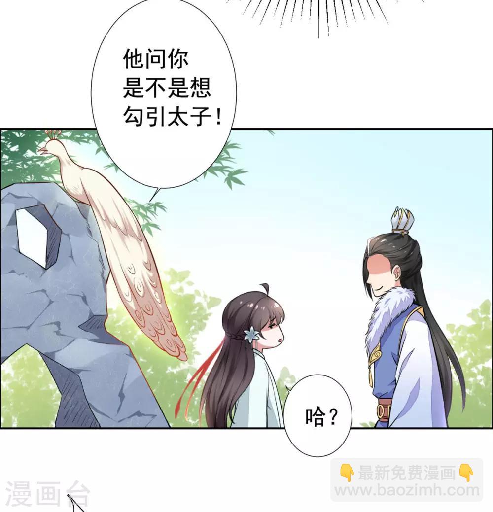 第16话 我等着你们-第17话