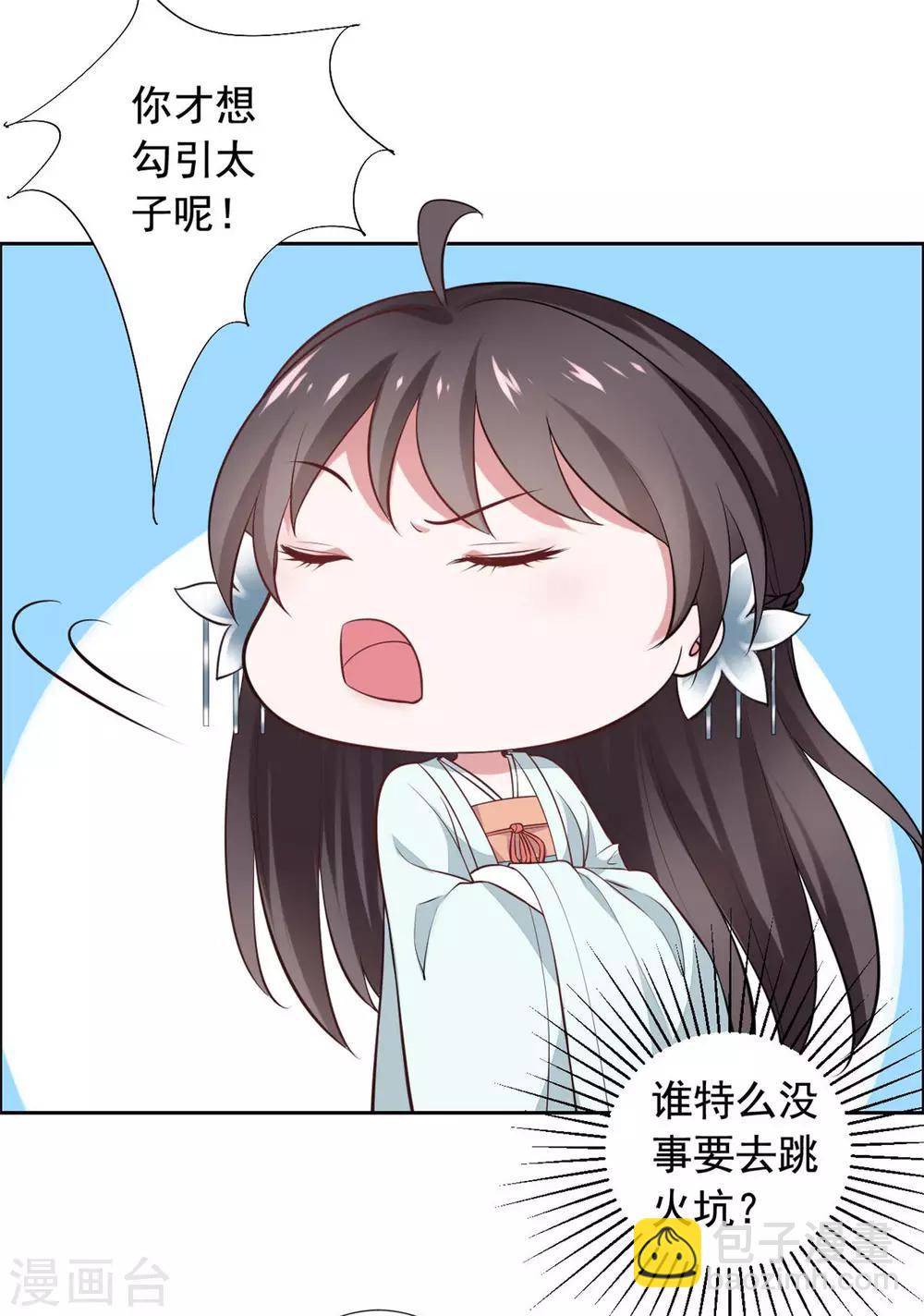 第16话 我等着你们-第17话