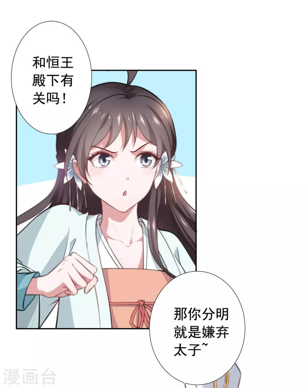 第16话 我等着你们-第17话