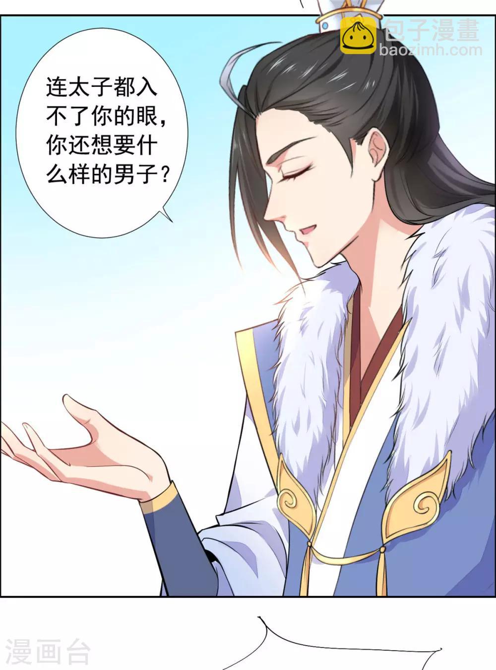 第16话 我等着你们-第17话