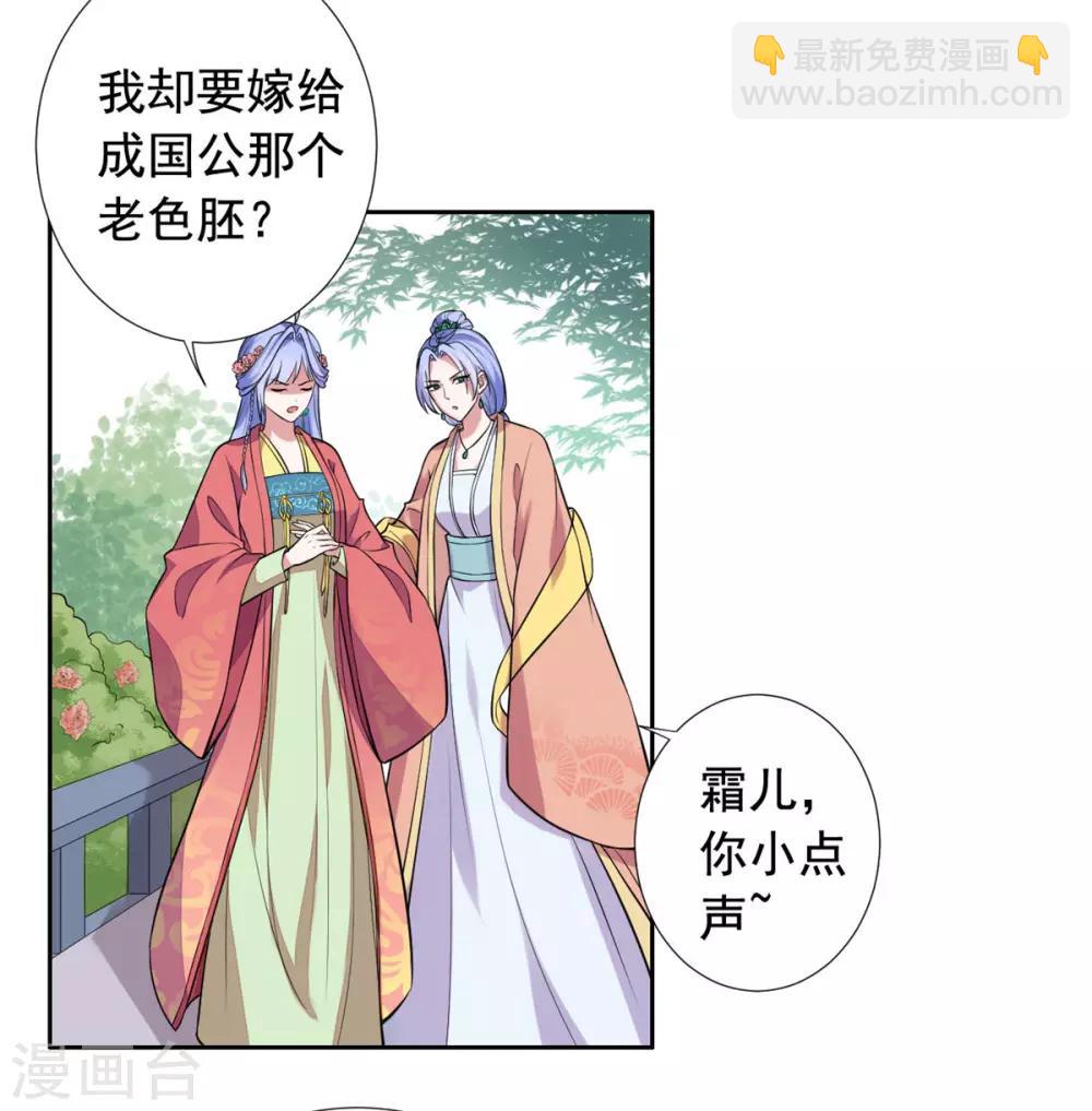 第16话 我等着你们-第17话