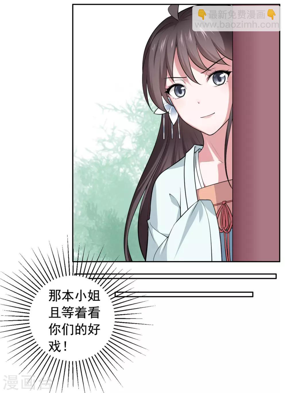 第16话 我等着你们-第17话