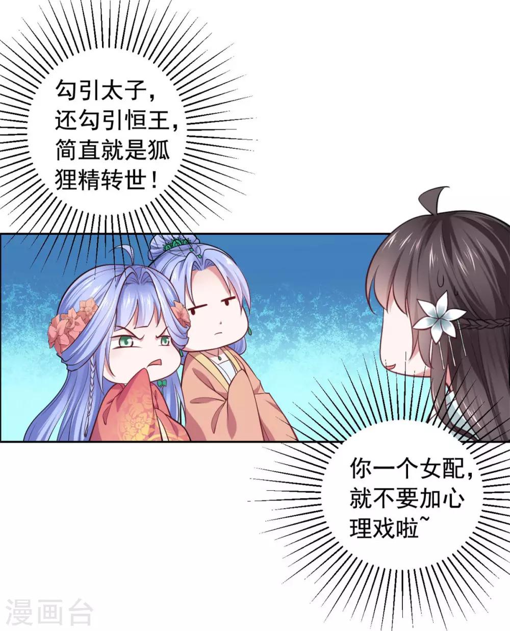 第16话 我等着你们-第17话