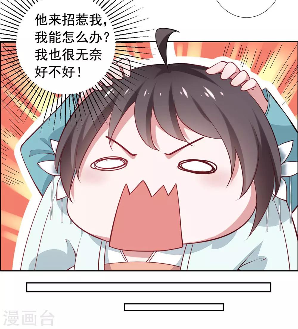 第16话 我等着你们-第17话