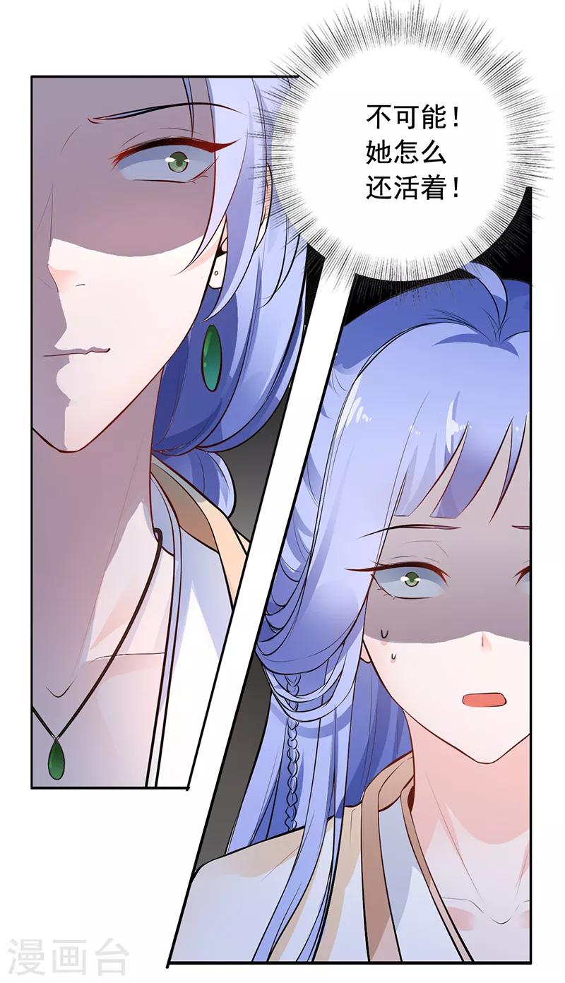 第2话 当我死了吗？-第3话