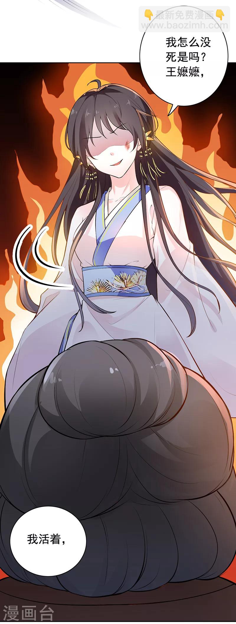 第2话 当我死了吗？-第3话