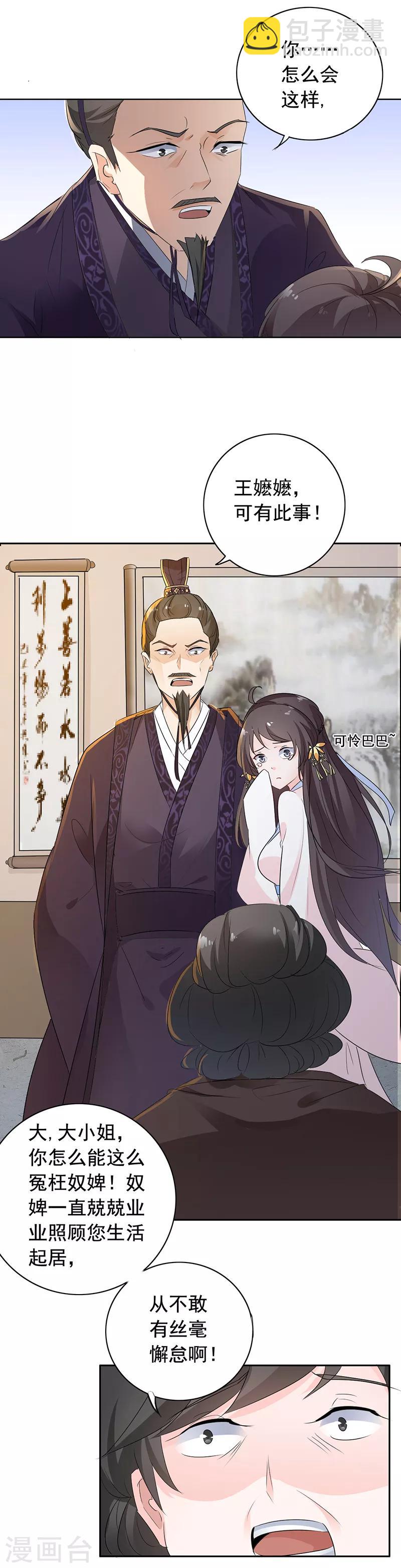 第2话 当我死了吗？-第3话