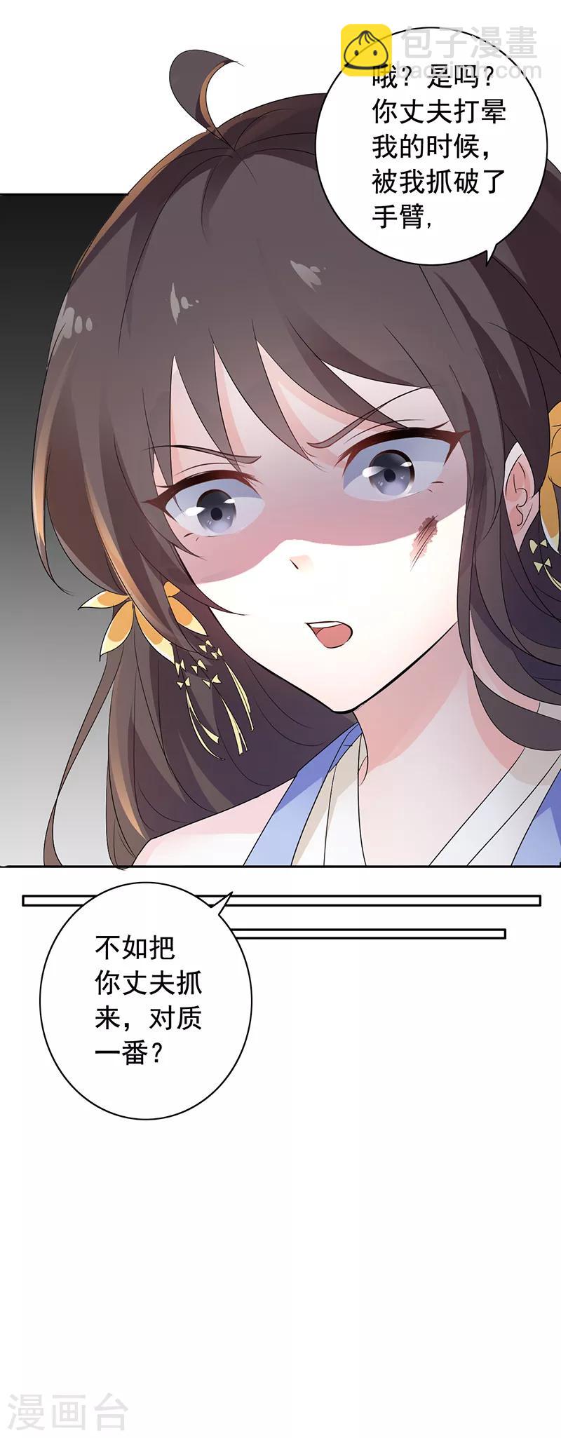 第2话 当我死了吗？-第3话