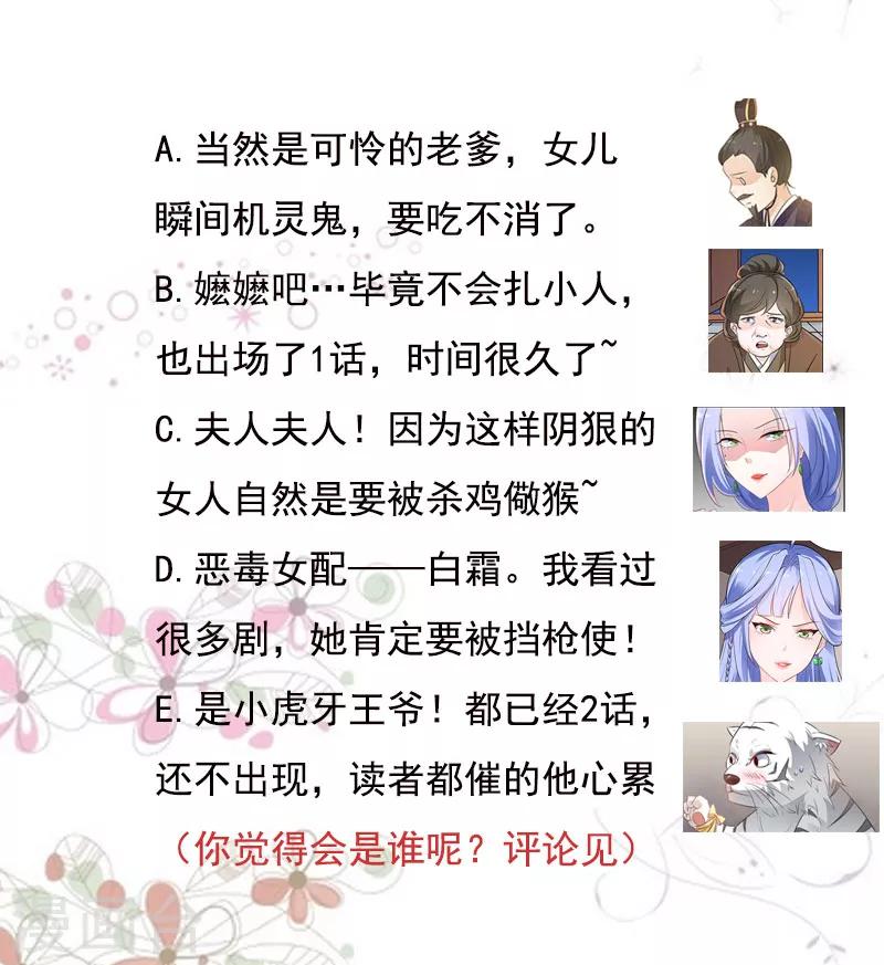 第2话 当我死了吗？-第3话