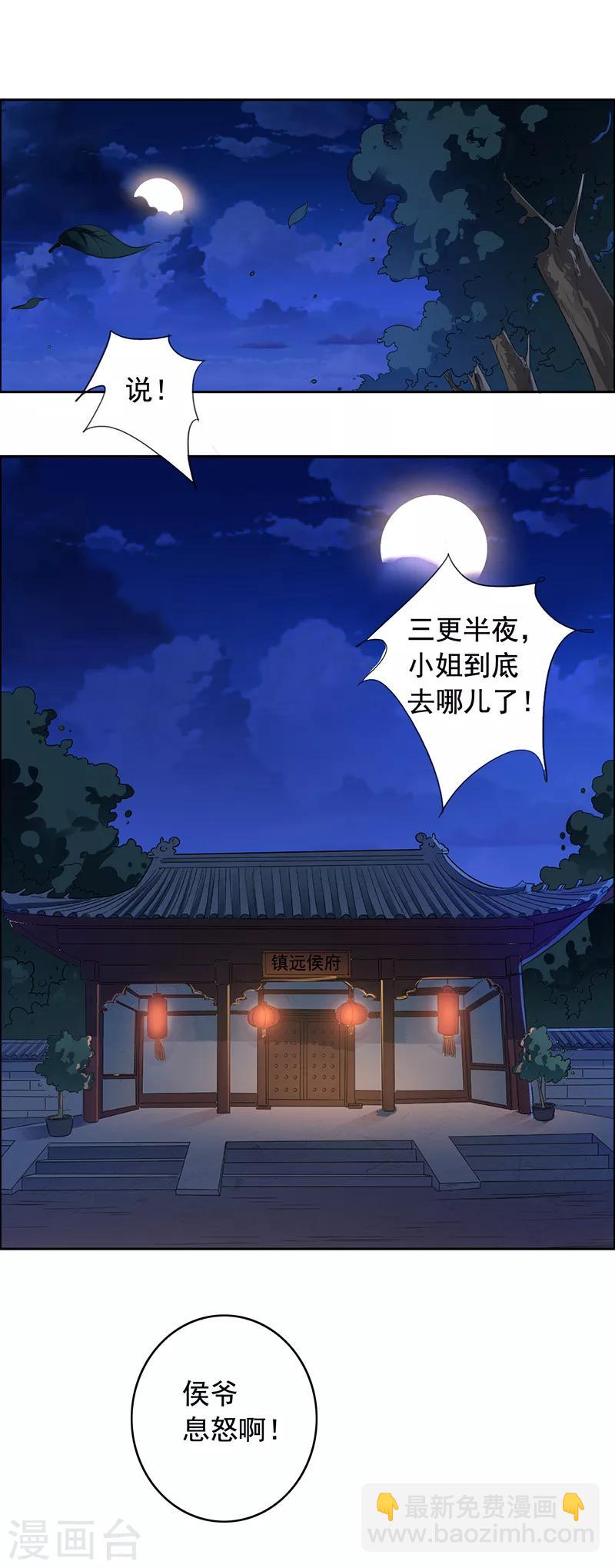 第2话 当我死了吗？-第3话