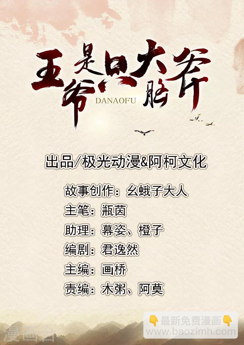 第2话 当我死了吗？-第3话