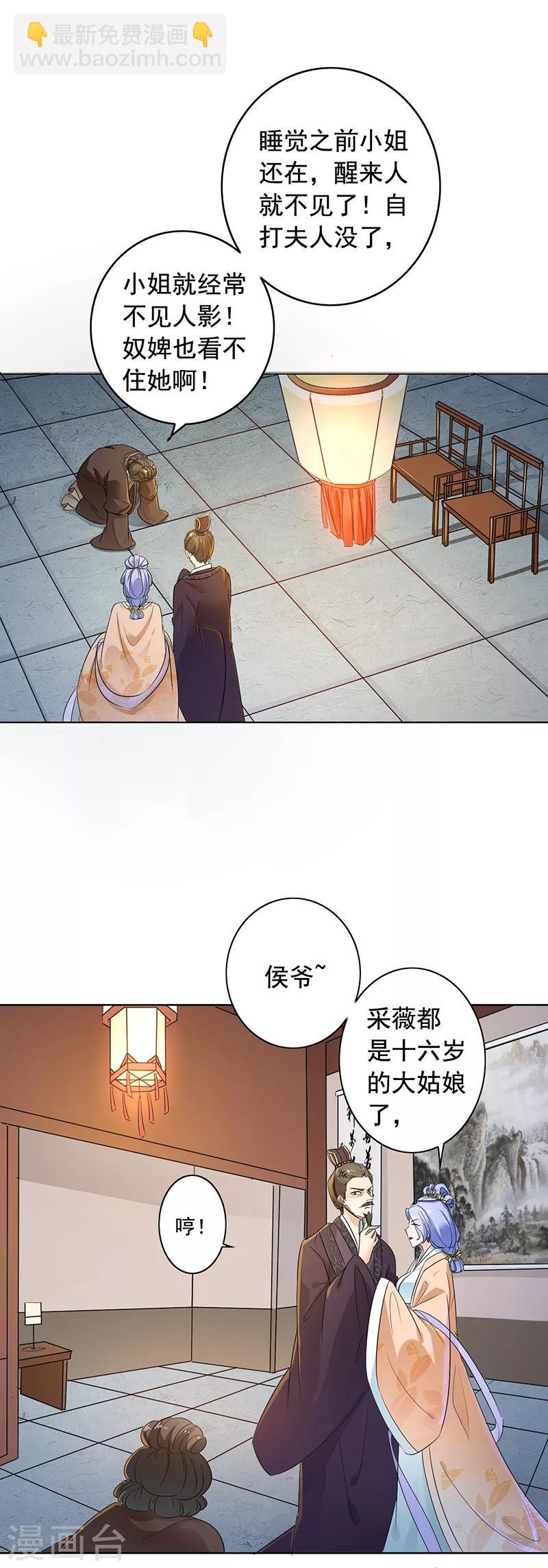 第2话 当我死了吗？-第3话