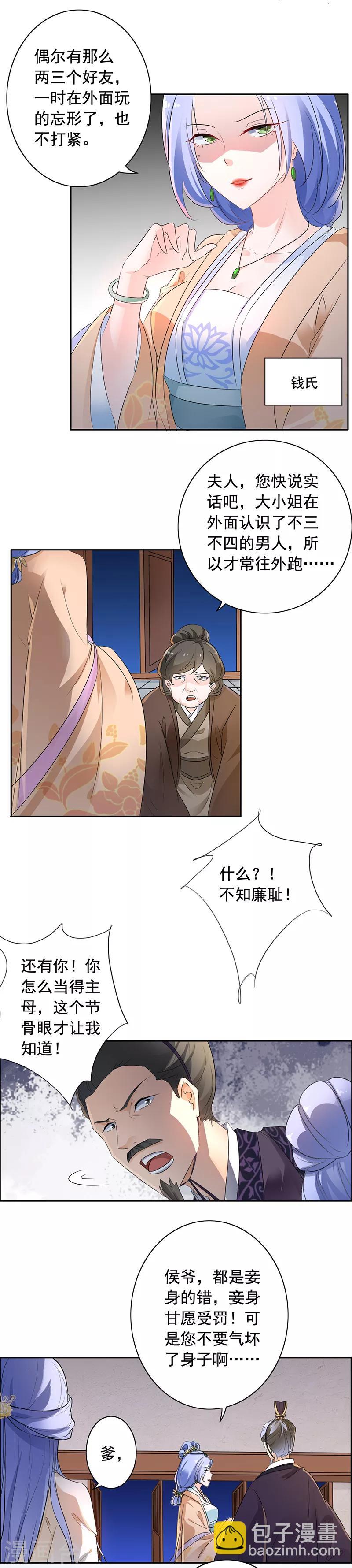 第2话 当我死了吗？-第3话