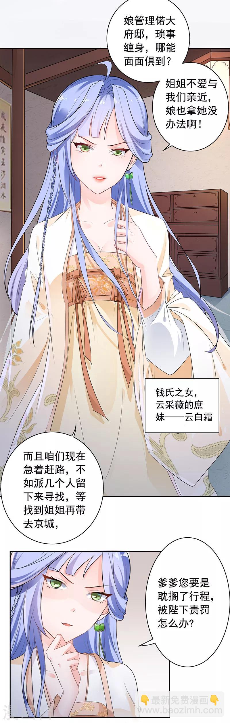 第2话 当我死了吗？-第3话