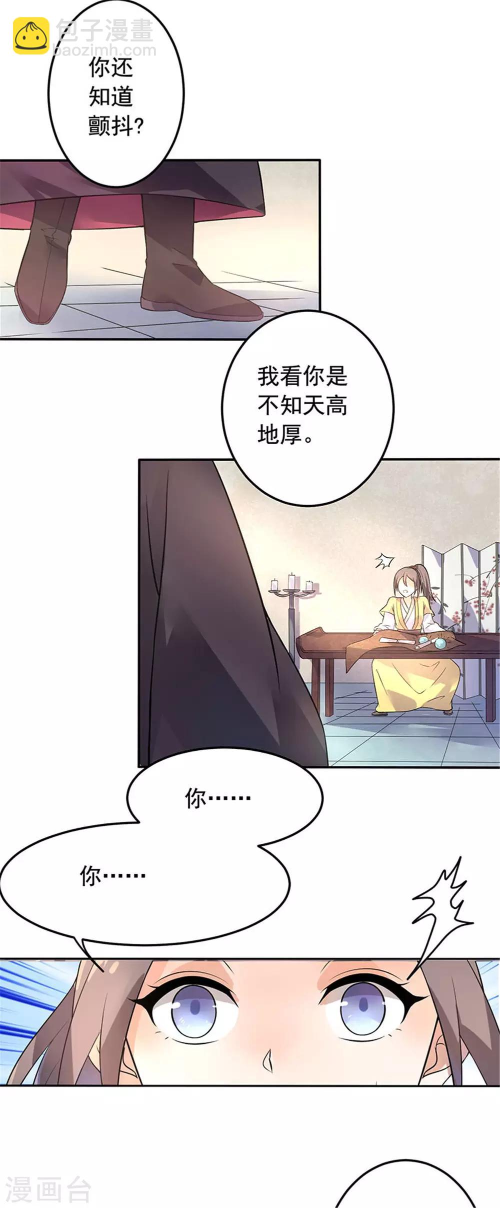 第20话 抓个正着-第21话