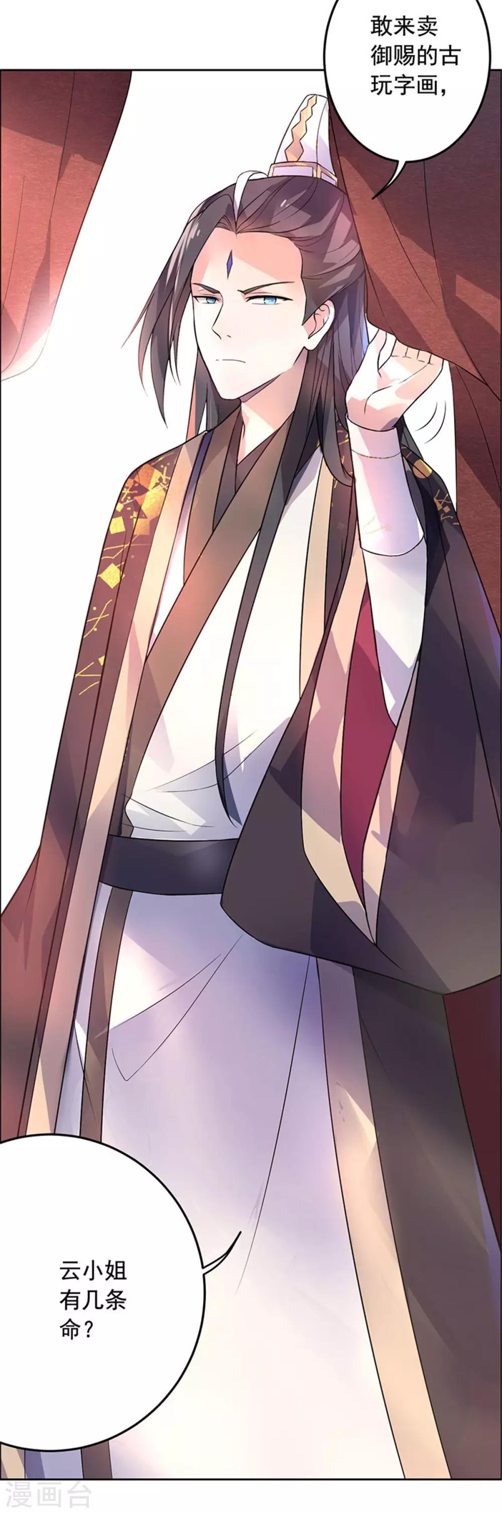 第20话 抓个正着-第21话