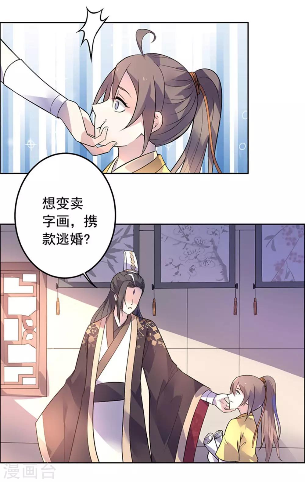 第20话 抓个正着-第21话