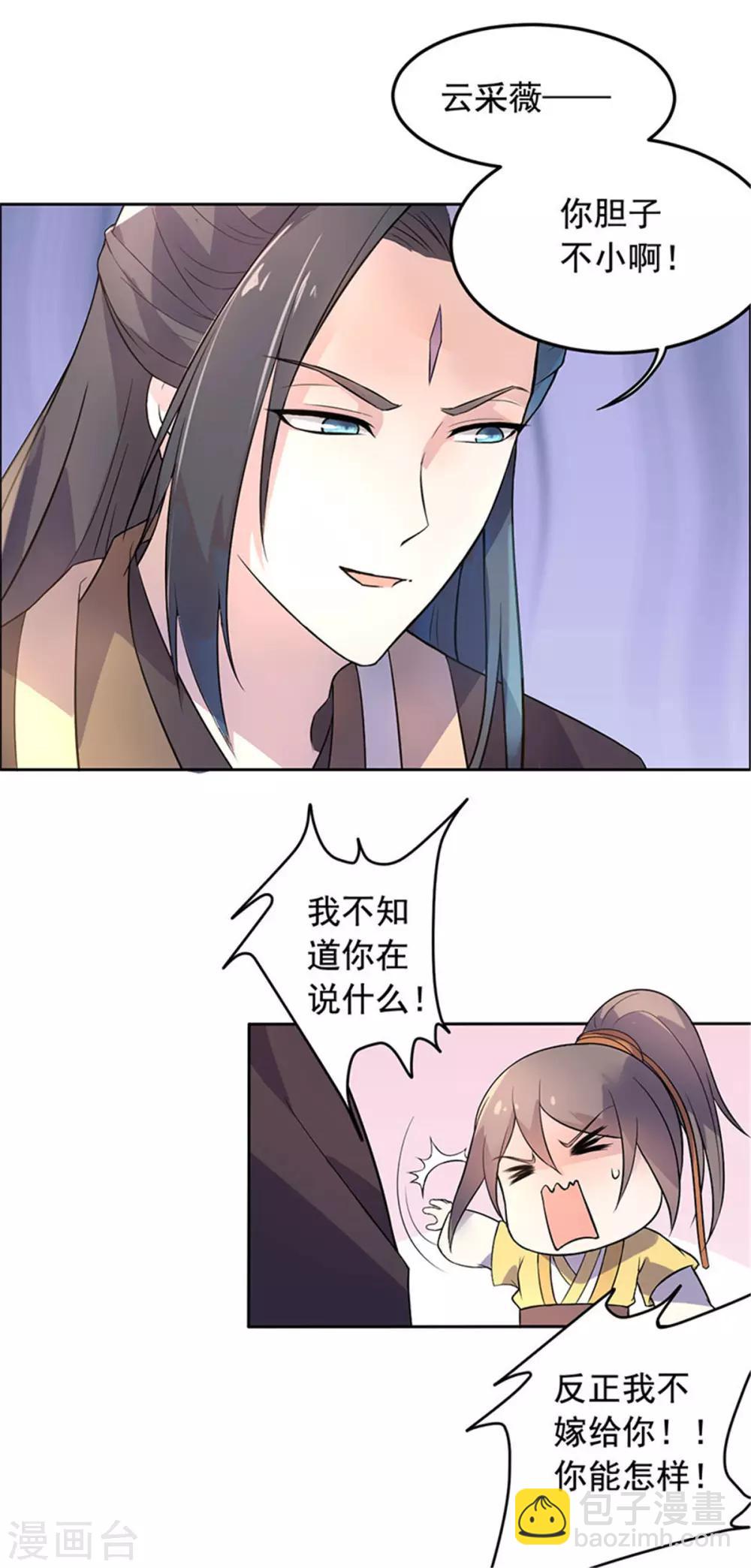 第20话 抓个正着-第21话