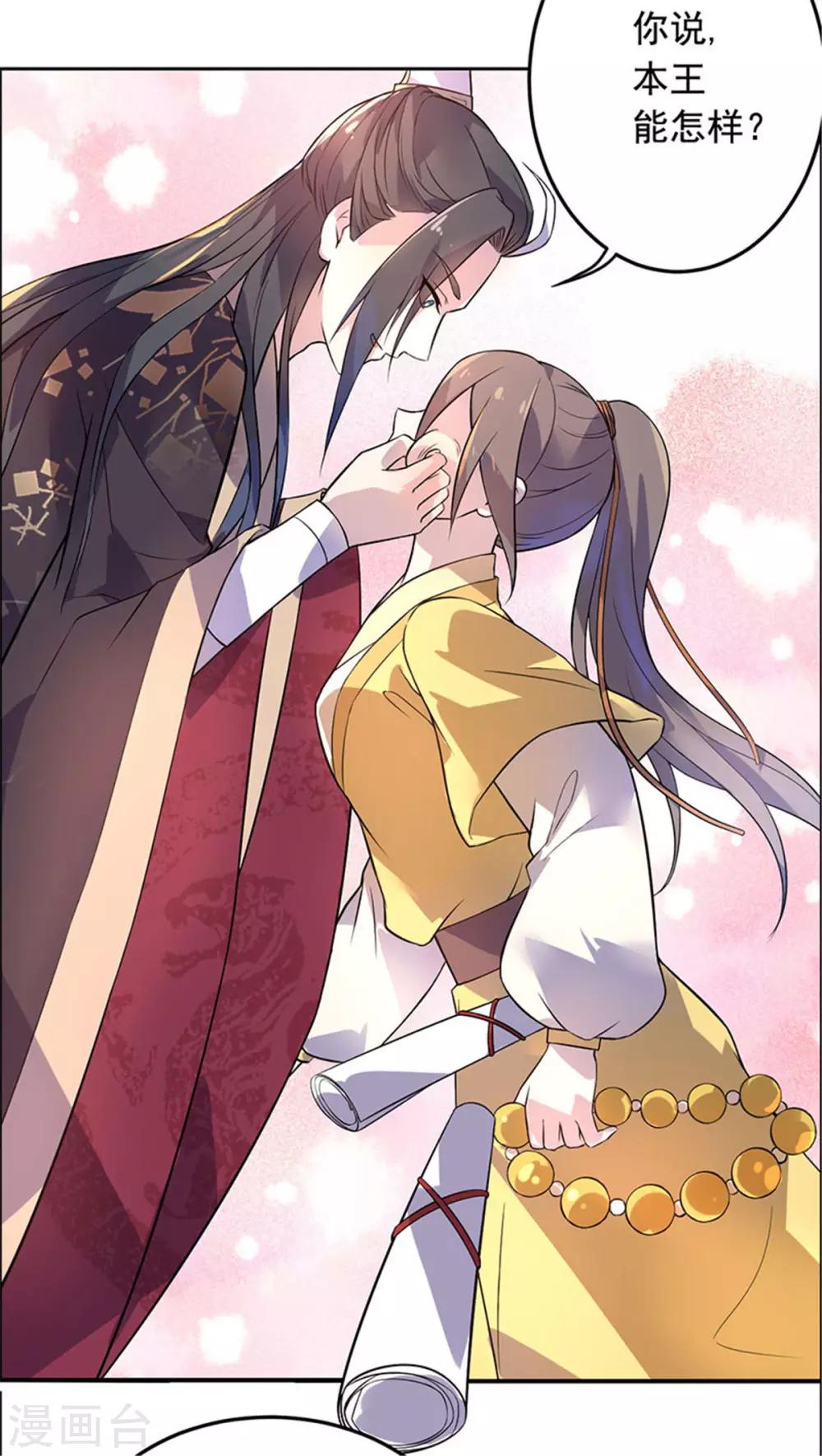 第20话 抓个正着-第21话