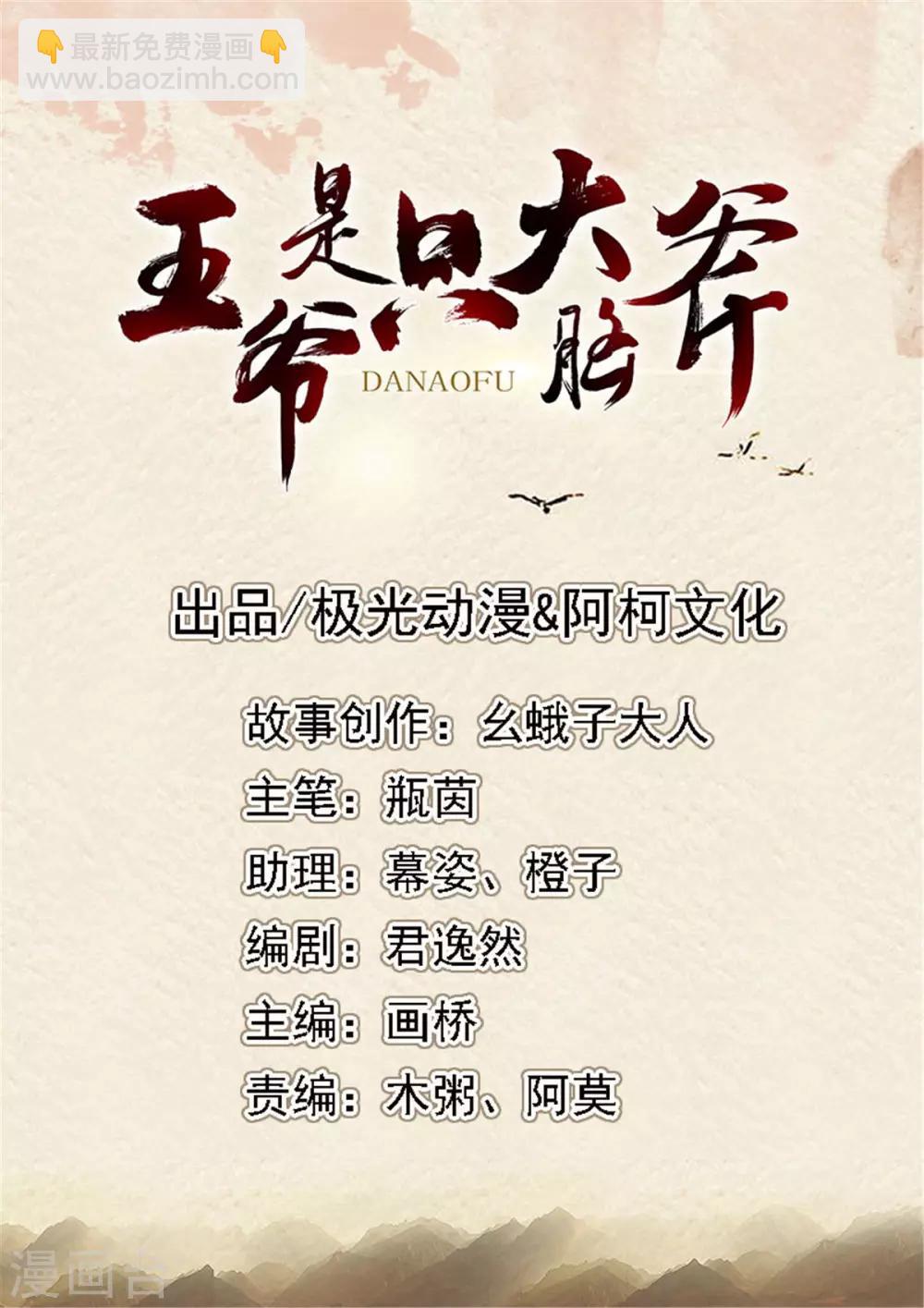 第20话 抓个正着-第21话