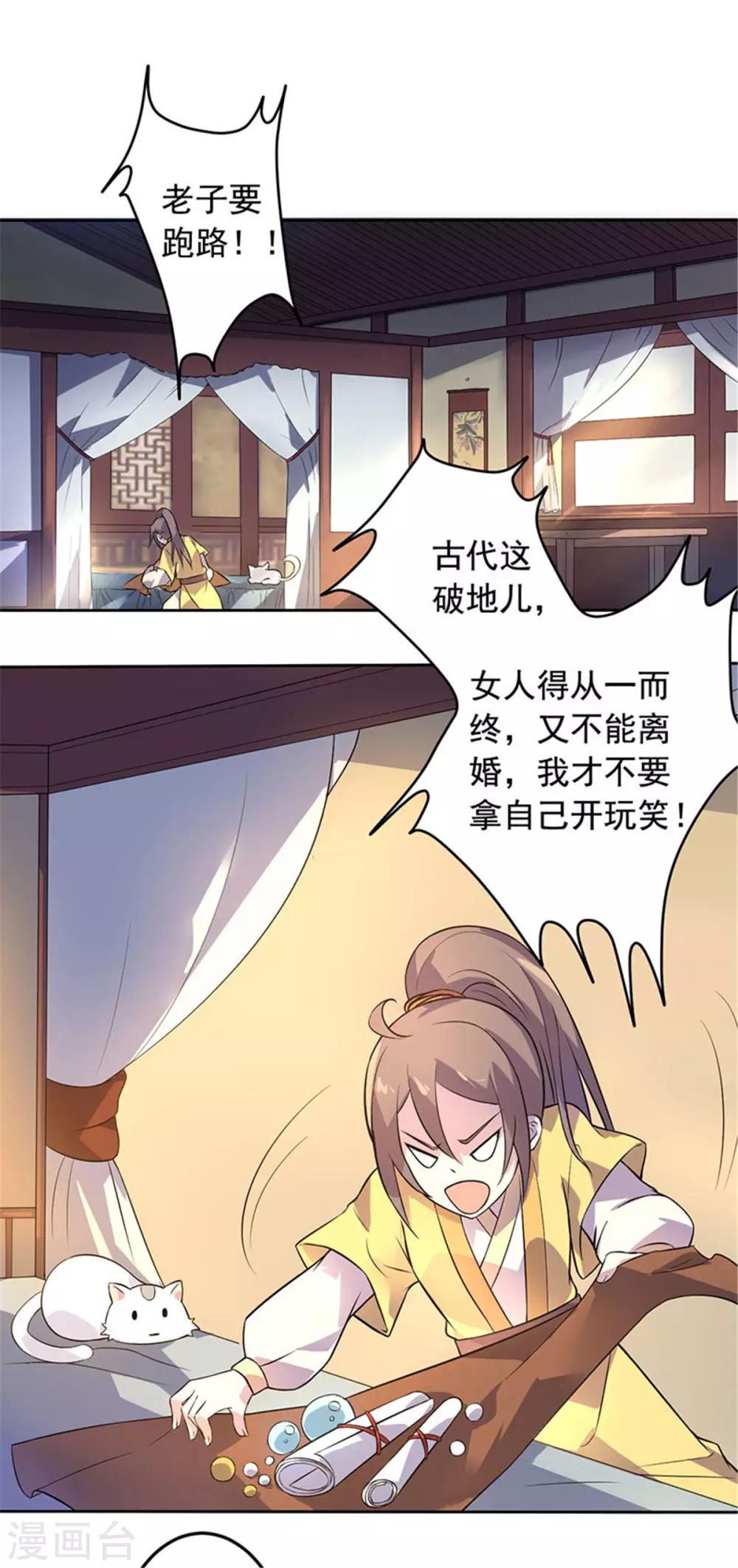 第20话 抓个正着-第21话