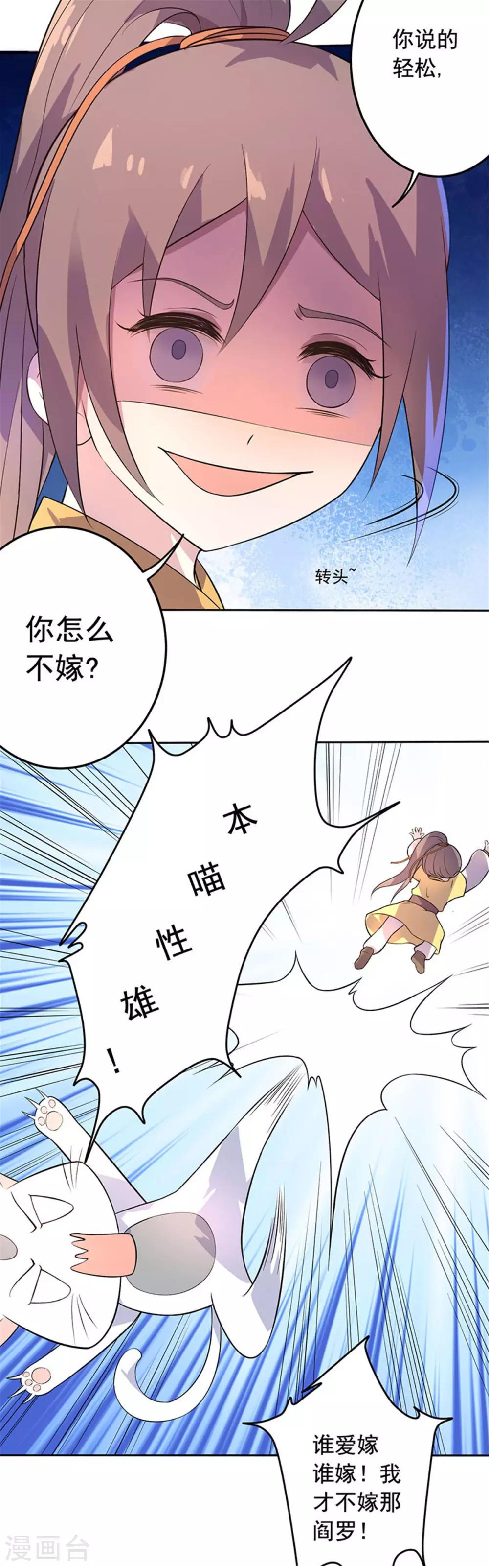 第20话 抓个正着-第21话