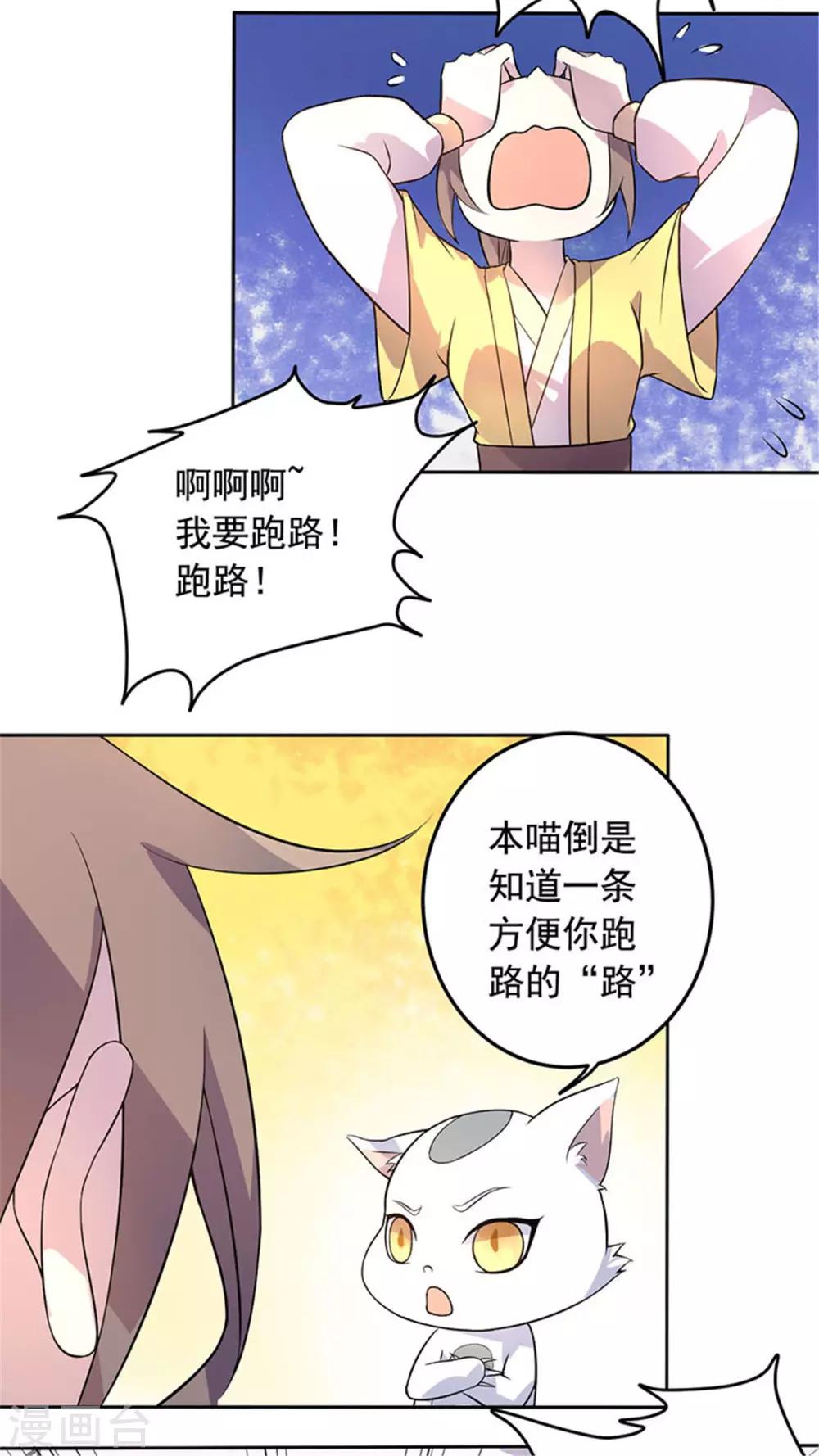 第20话 抓个正着-第21话