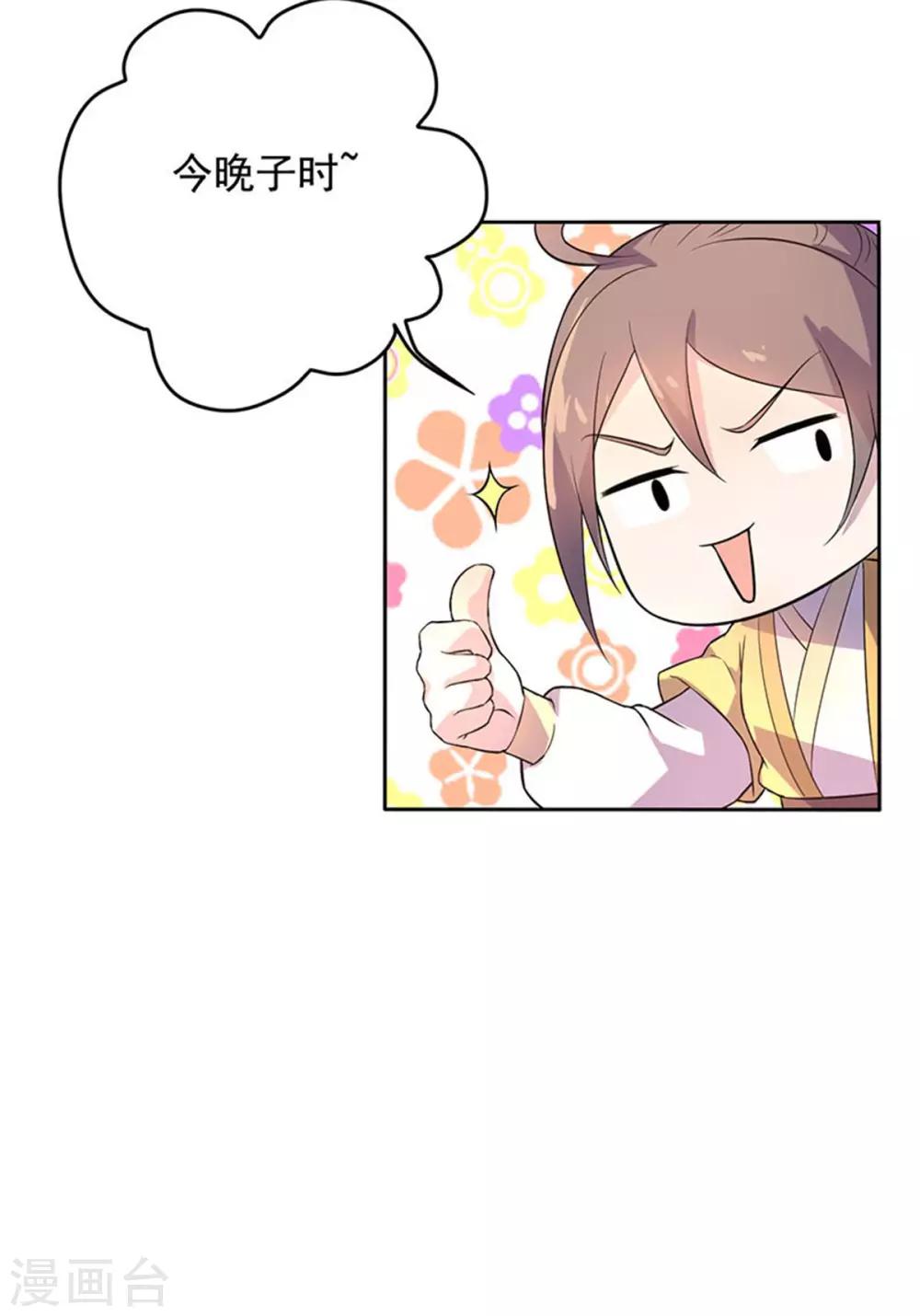 第20话 抓个正着-第21话