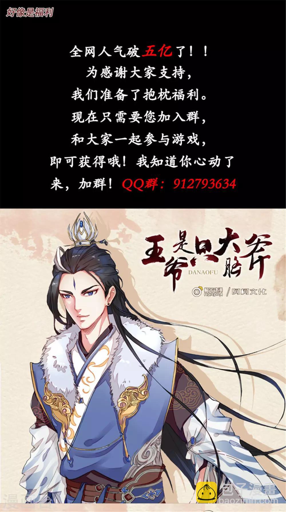 第20话 抓个正着-第21话