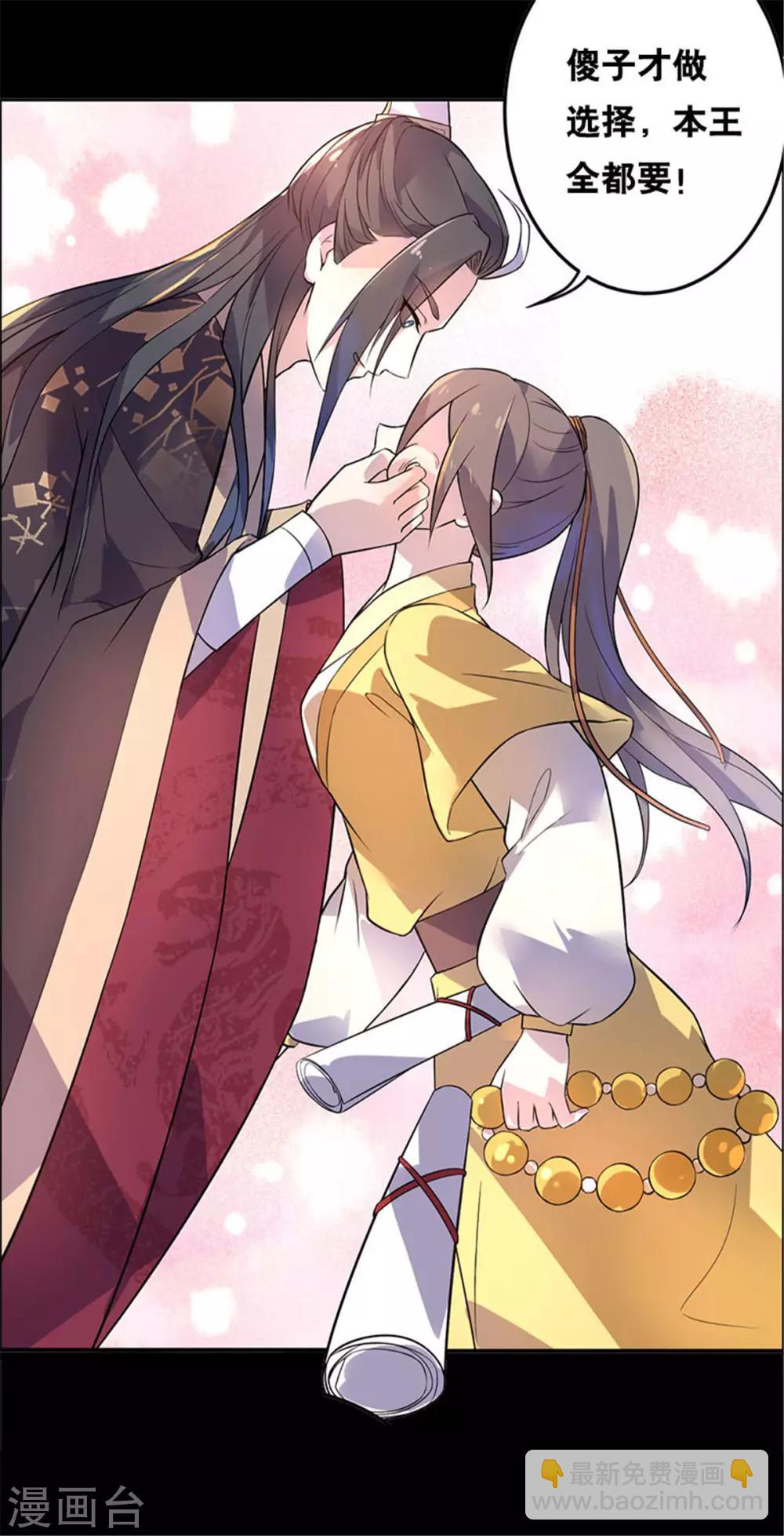 第20话 抓个正着-第21话