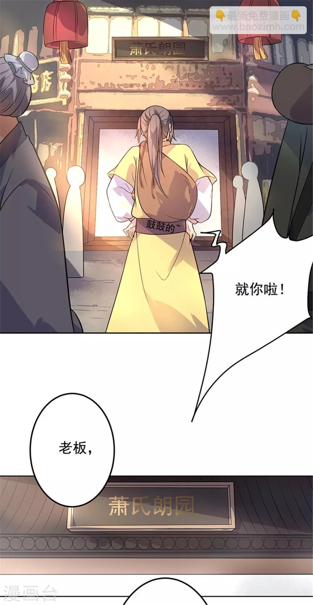 第20话 抓个正着-第21话