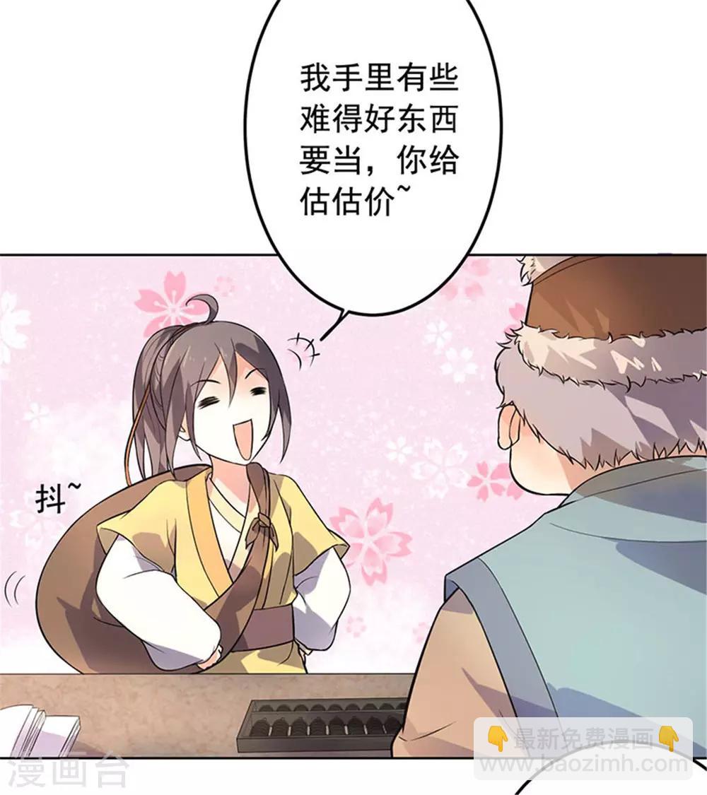 第20话 抓个正着-第21话