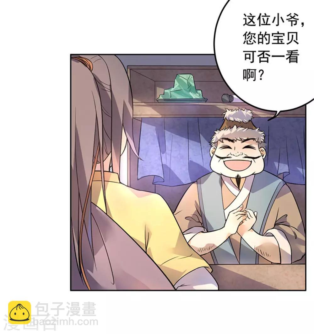 第20话 抓个正着-第21话