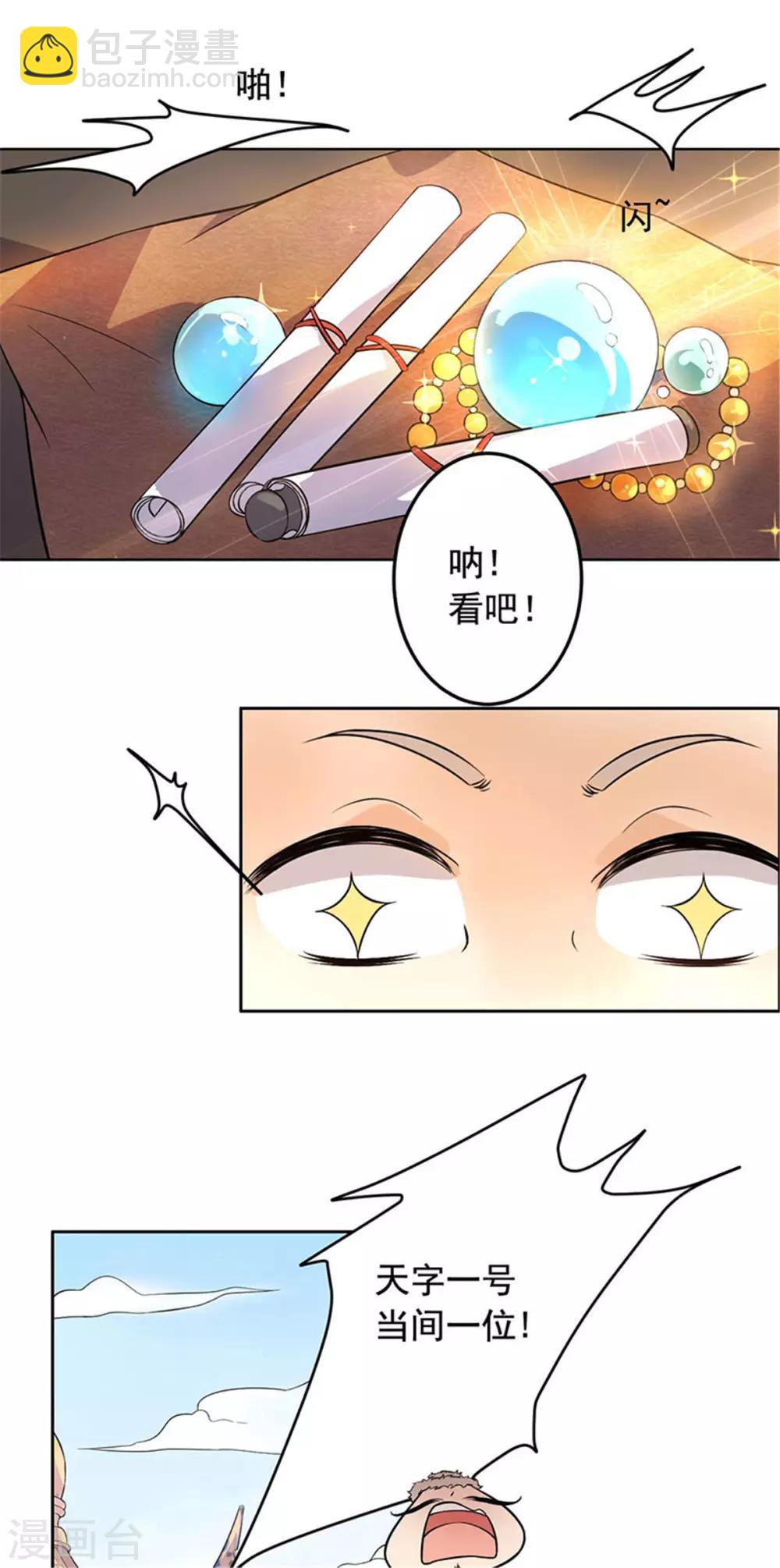 第20话 抓个正着-第21话