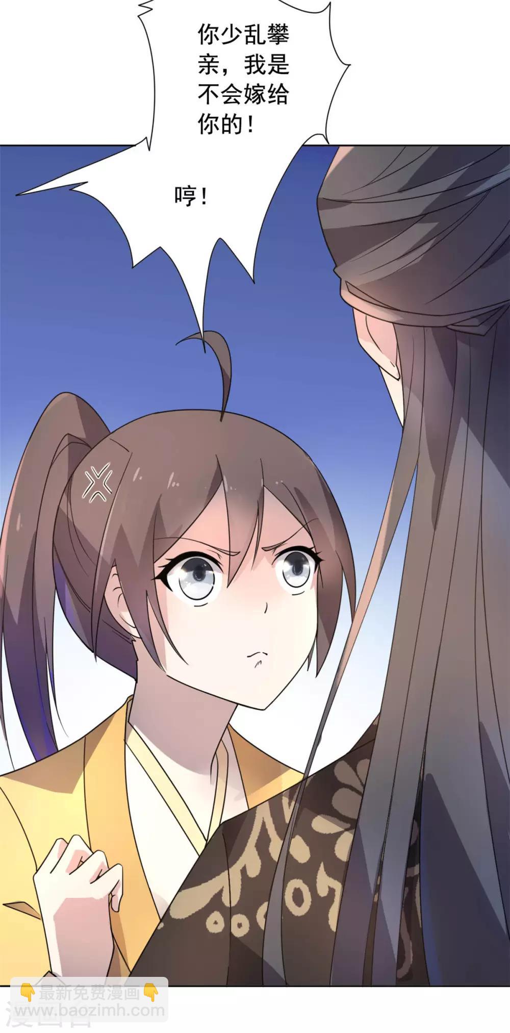 第22话 玩不过一只狗-第23话