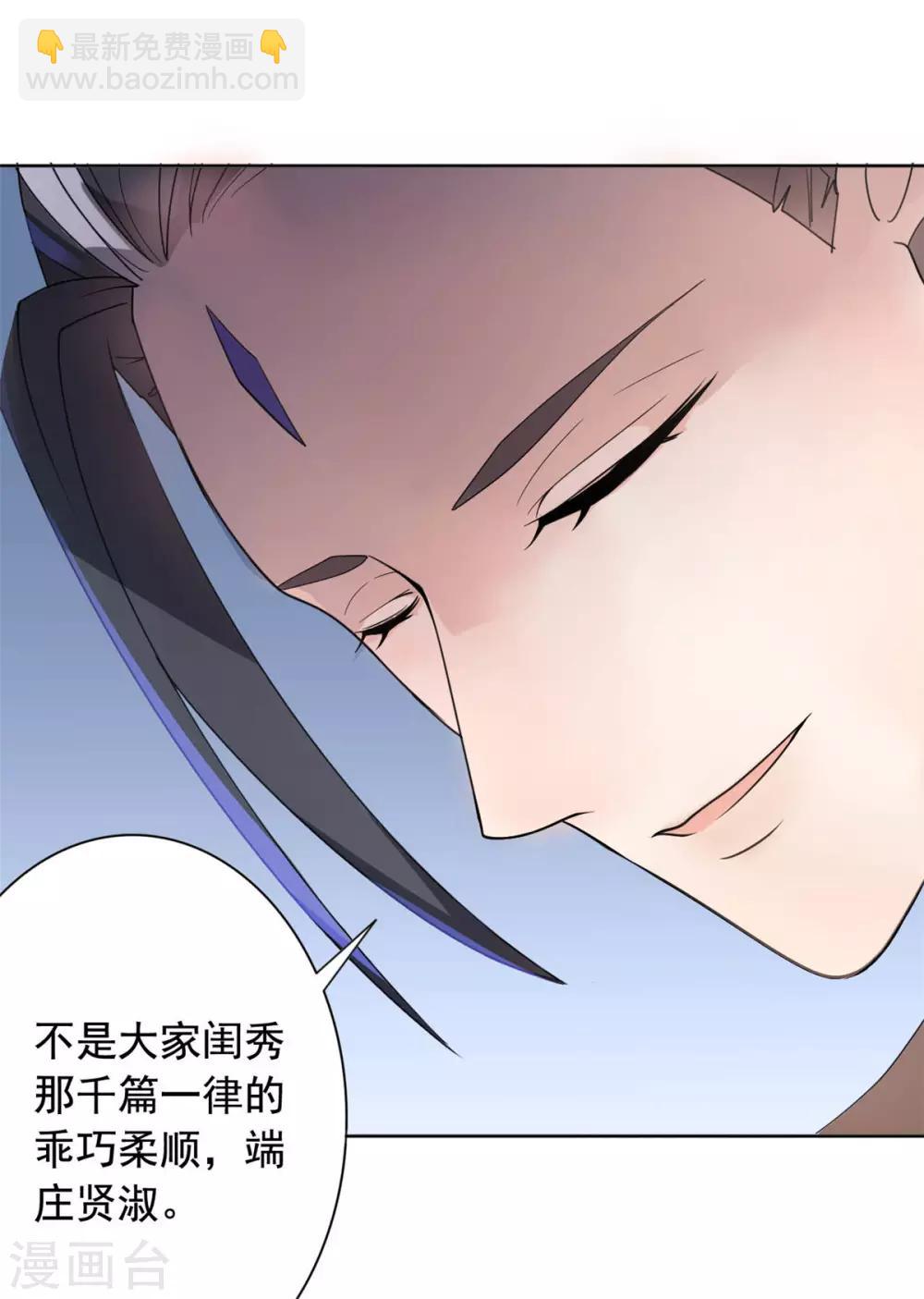 第22话 玩不过一只狗-第23话