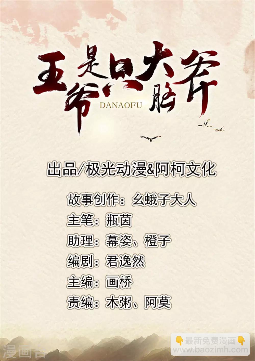 第22话 玩不过一只狗-第23话