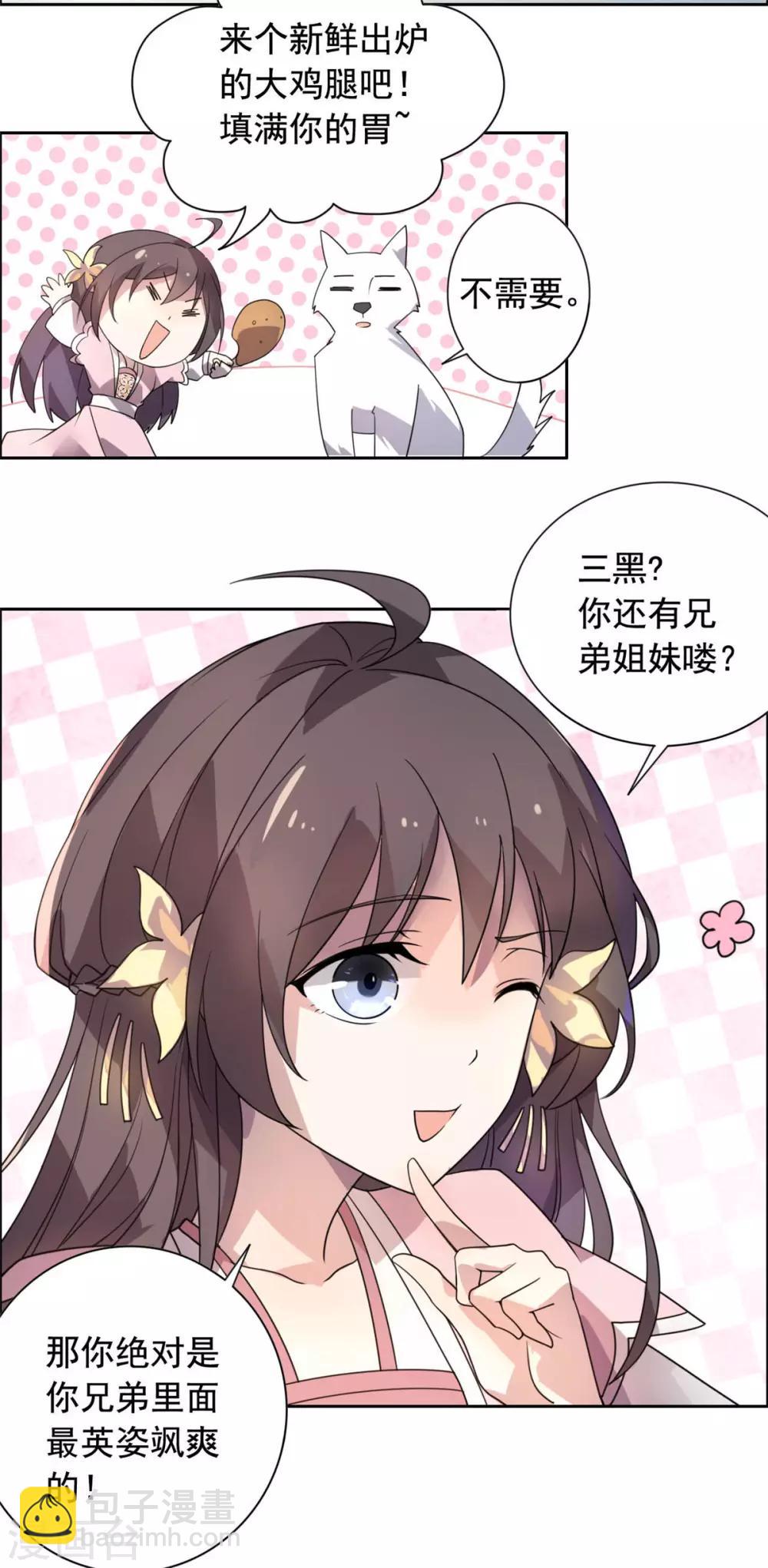 第22话 玩不过一只狗-第23话