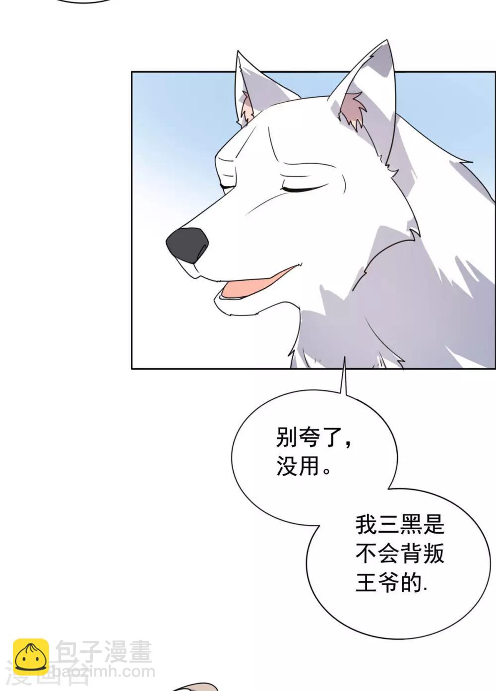 第22话 玩不过一只狗-第23话