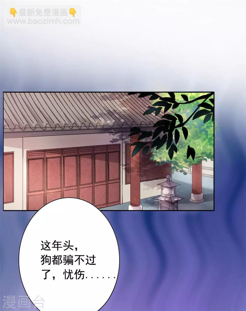 第22话 玩不过一只狗-第23话