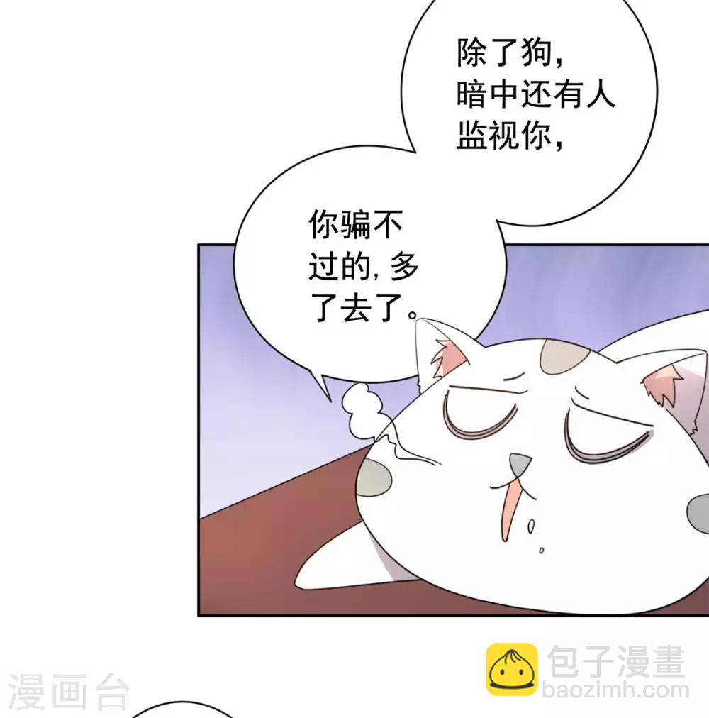 第22话 玩不过一只狗-第23话