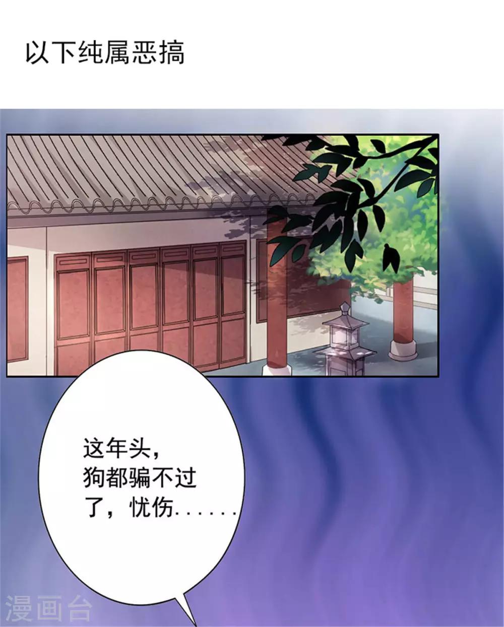 第22话 玩不过一只狗-第23话