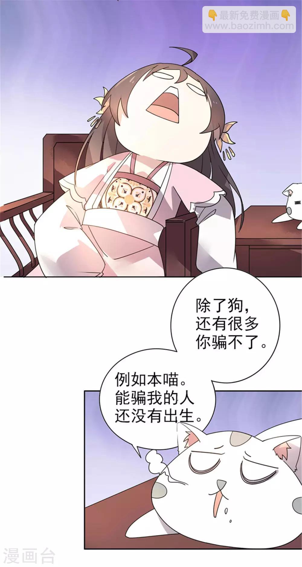 第22话 玩不过一只狗-第23话