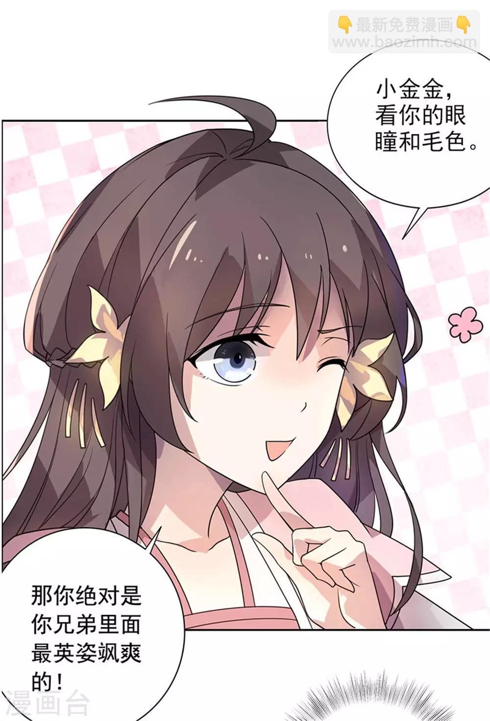 第22话 玩不过一只狗-第23话