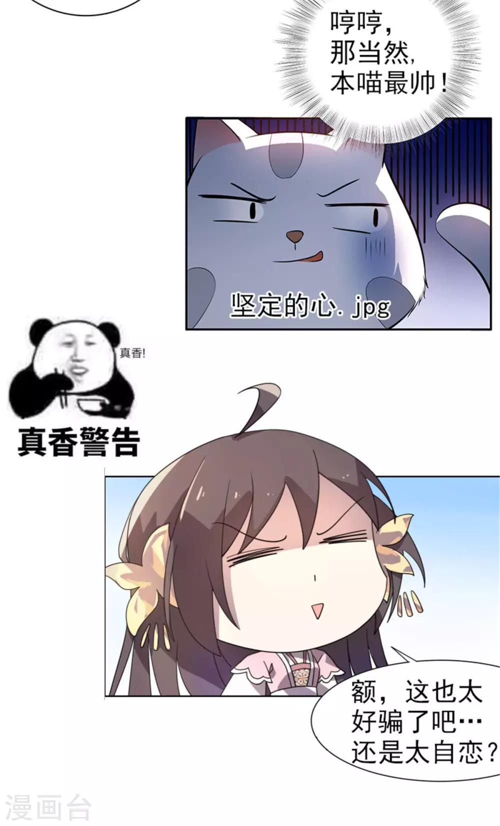 第22话 玩不过一只狗-第23话