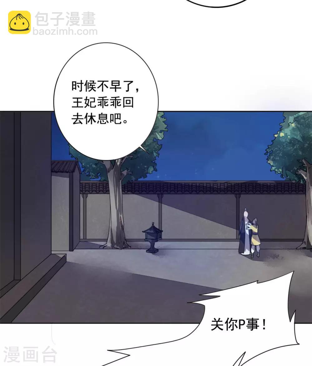 第22话 玩不过一只狗-第23话